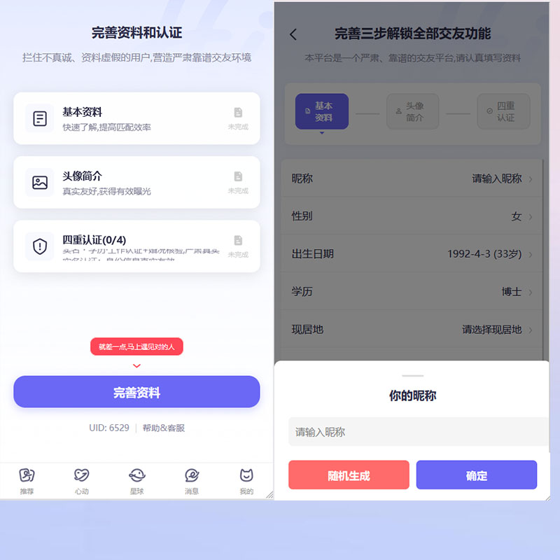 漫格互联同城搭子相亲交友婚恋软件