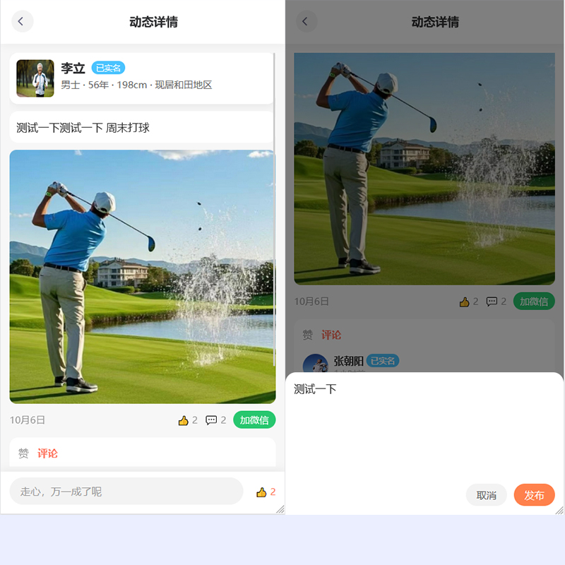 父母帮相亲交友软件