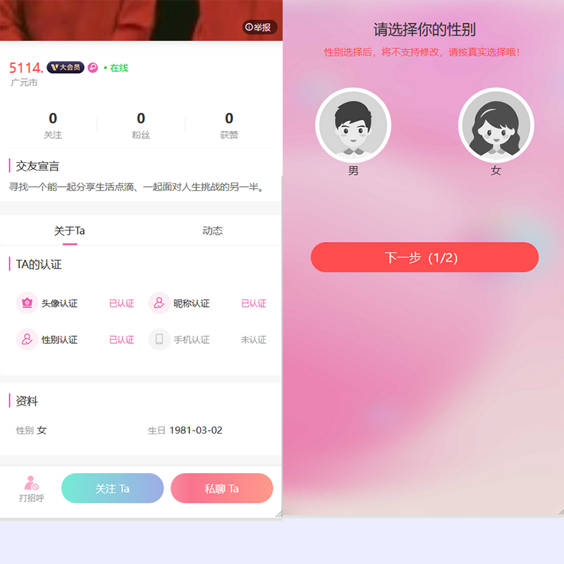 漫格漂流瓶交友软件