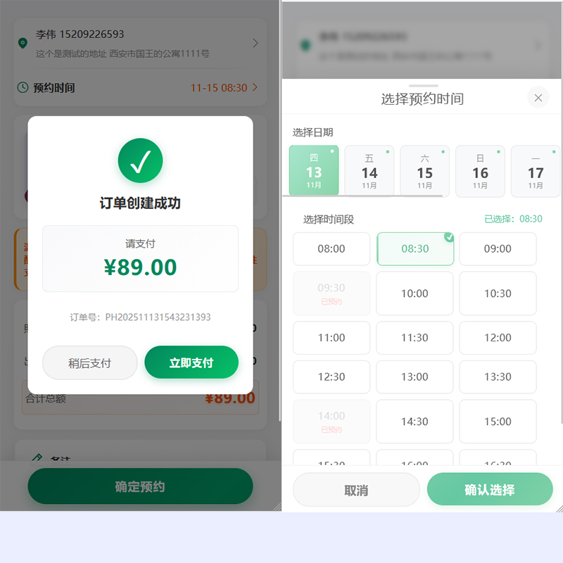 漫格互联陪互养老家政软件