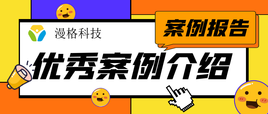 漫格互联-短剧小程序演示-兰香看刷